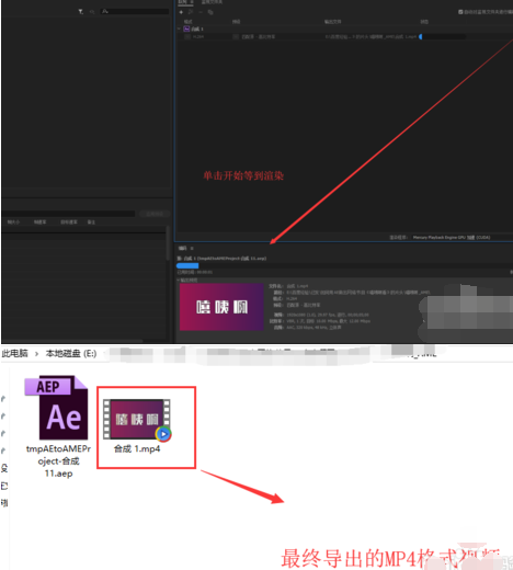 After Effects CC 2017输出视频没MP4格式的处理方法截图