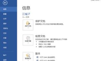 word2013插入及编辑数学公式的操作教程截图