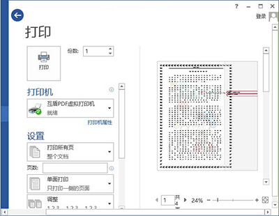 word2013隐藏内容的操作方法截图