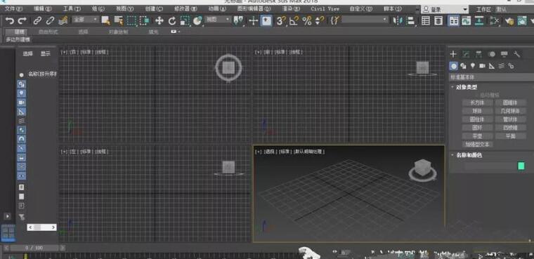 3dmax2018创建异面体的详细操作方法截图