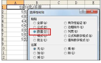 excel2007批量添加前缀或后缀的详细教程截图