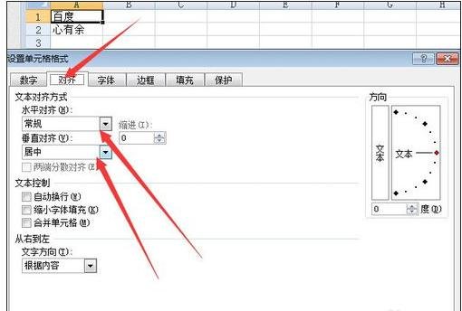 excel2007表格设置内容居中的操作教程截图