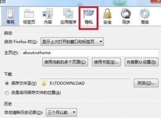 火狐浏览器设置不记录历史的简单方法截图
