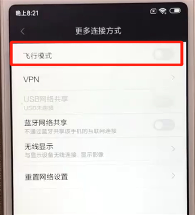 红米6打开飞行模式的操作教程截图