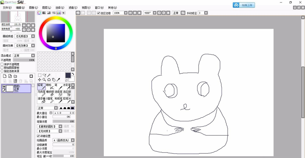 sai绘图软件制作熊猫的方法教程截图
