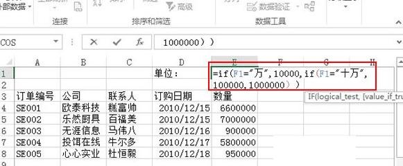 excel2013设置数据以百万单位显示的操作教程截图