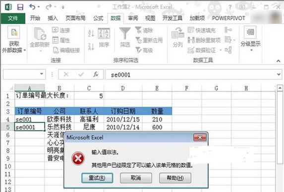 excel2013设置单元格输入长度数据的操作方法截图