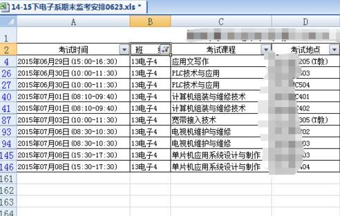 excel2007筛选信息的操作方法截图