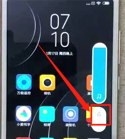 红米6中静音的操作步骤截图