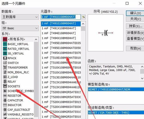 Multisim14.0进行基本电路仿真的操作方法截图