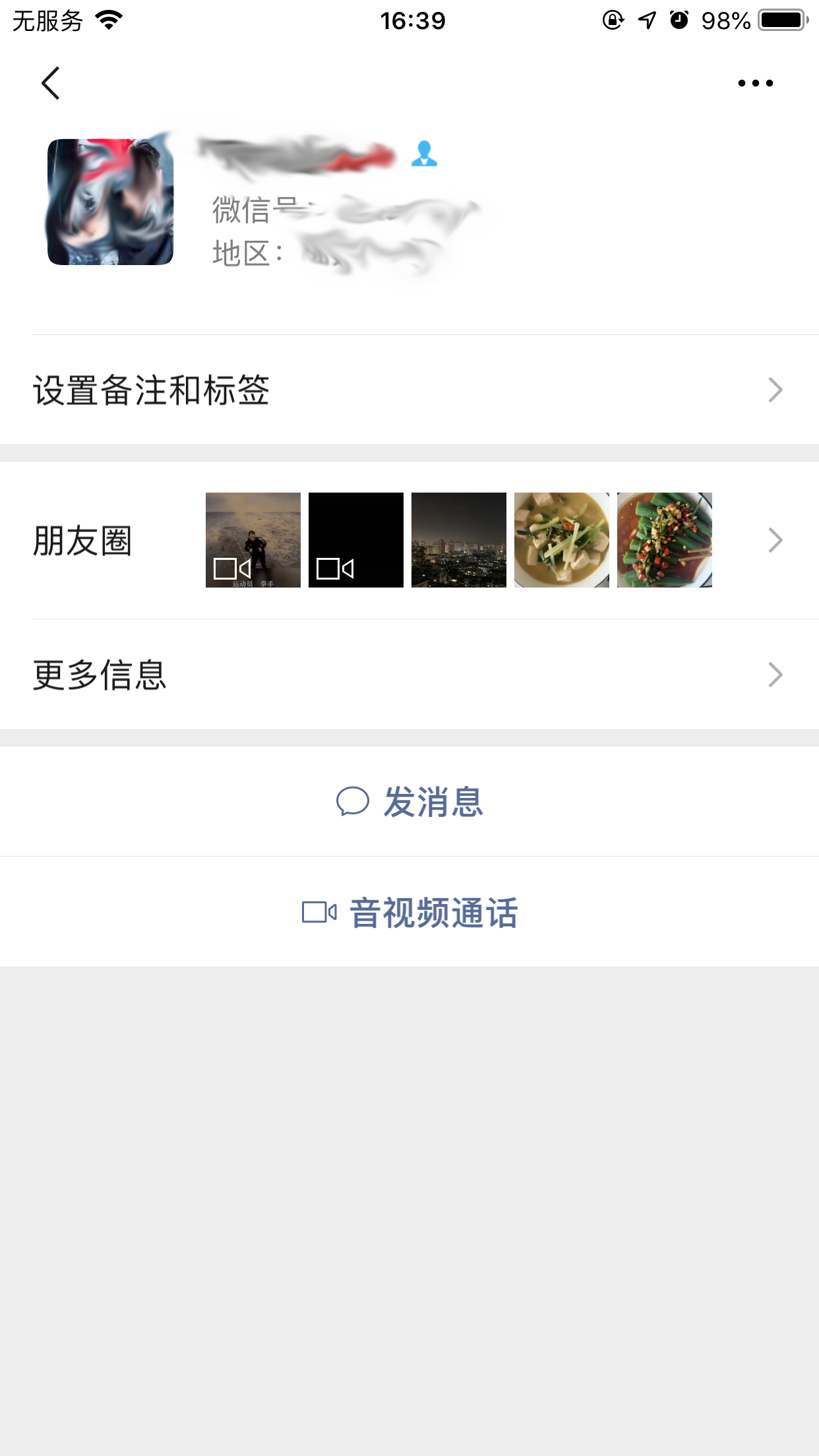 微信个人名片转发操作步骤截图