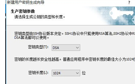 Xshell设置用户密钥操作讲解截图