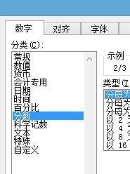 excel2007将小数转为分数的操作教程截图