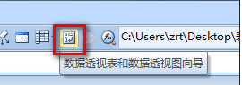 excel2007添加数据透视表按钮的详细操作教程截图