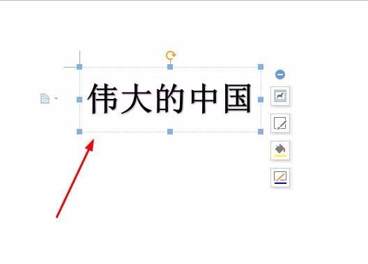 wps文字旋转180度的操作步骤截图