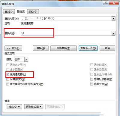 word2013取消强制换行的操作步骤截图