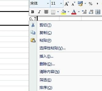 excel2007将小数转为分数的操作教程截图