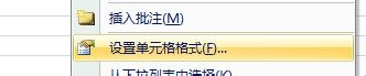 excel2007将小数转为分数的操作教程截图