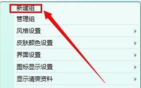 飞秋(FeiQ)增加局域网好友的具体方法截图