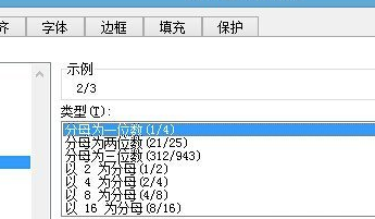 excel2007将小数转为分数的操作教程截图