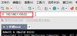 Xshell连接服务器的方式介绍截图