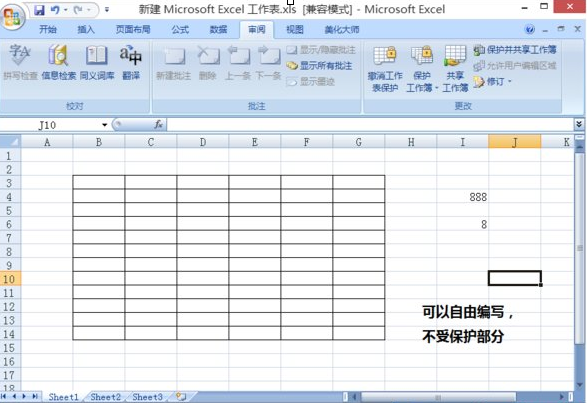 excel2007隐藏单元格内容的操作步骤截图