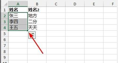 excel2013设置数据有效性的操作操作过程截图