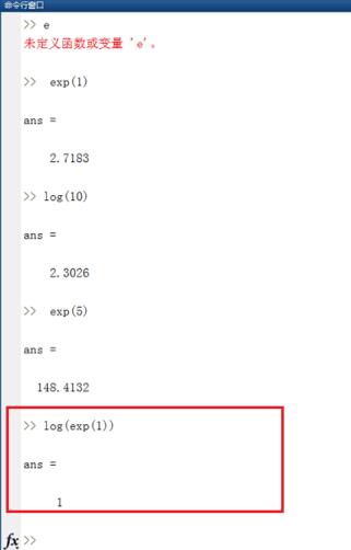 Matlab中表达e的操作教程截图