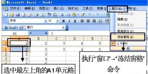 excel2007锁定第一行不动的操作教程截图