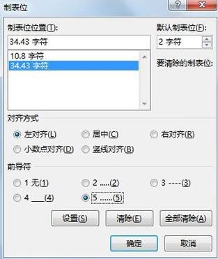 word2013制作有剪刀虚线的操作介绍截图