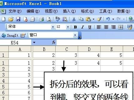 excel2007锁定第一行不动的操作教程截图