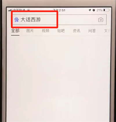 百度app中进行看电影的操作教程截图