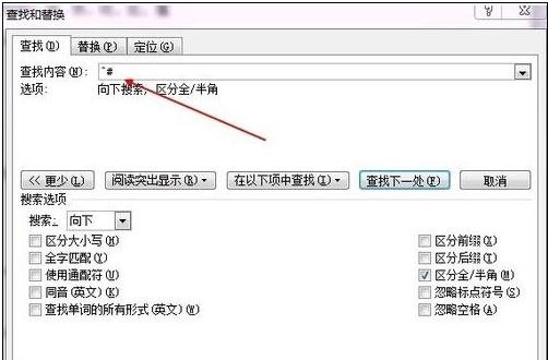 word2010选中全部数字的操作教程截图