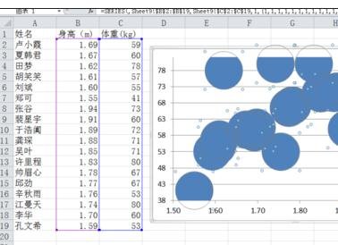 excel2007散点图添加文字标签的操作流程截图