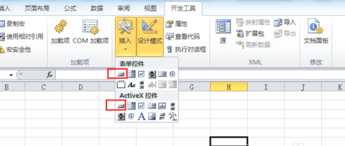 excel2013插入按钮的操作方法截图