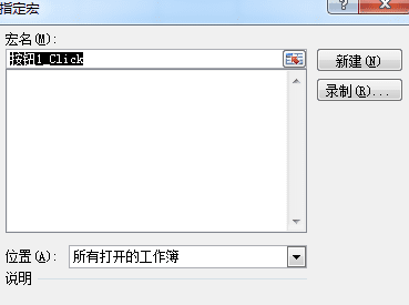 excel2013插入按钮的操作方法截图