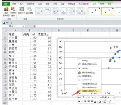 excel2007散点图添加文字标签的操作流程截图