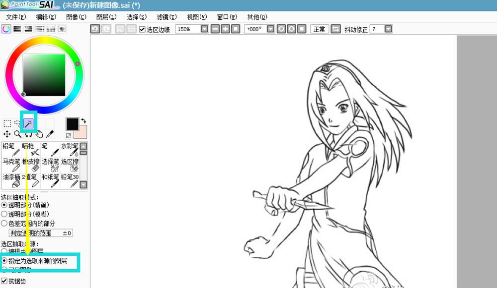 sai绘图软件魔棒工具使用操作教程截图