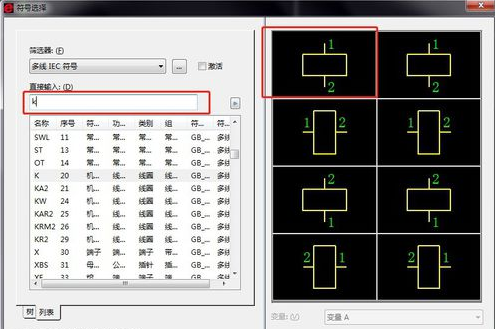 Eplan插入接触器线圈和触点映像的详细方法截图