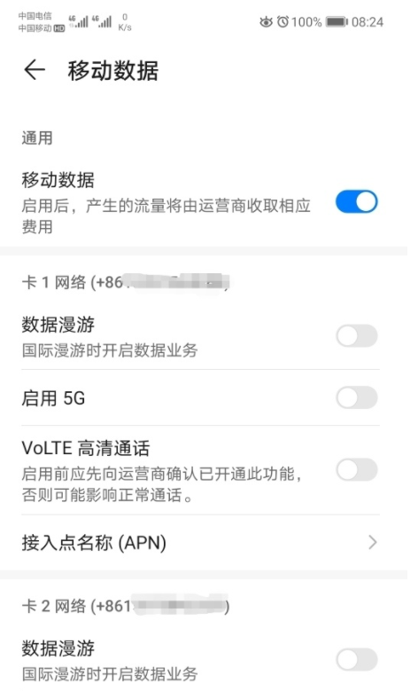 华为mate30pro升级后卡2打开volte选项的操作教程截图