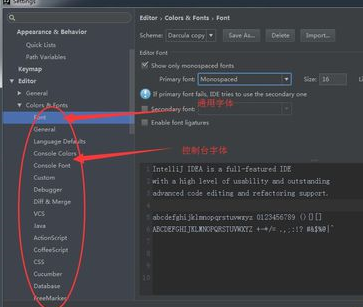 intellij idea修改主题样式/字体的操作教程截图