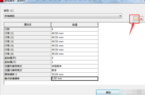 Eplan P8设置触点映像位置的操作教程截图