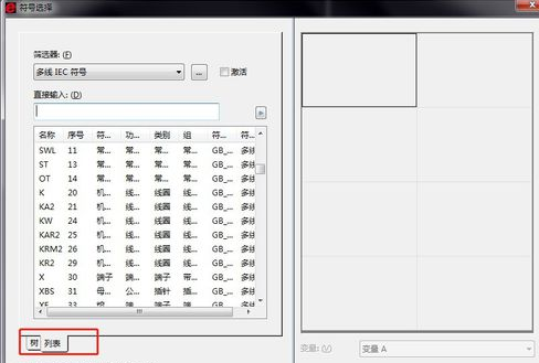 Eplan插入接触器线圈和触点映像的详细方法截图