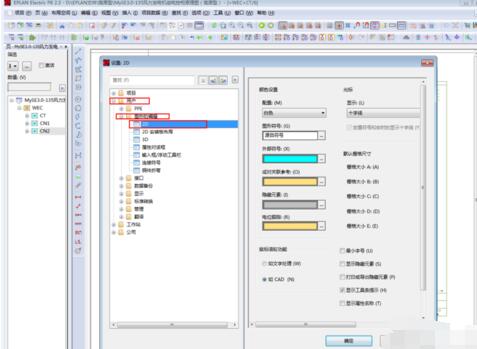 Eplan更改背景颜色的操作方法截图