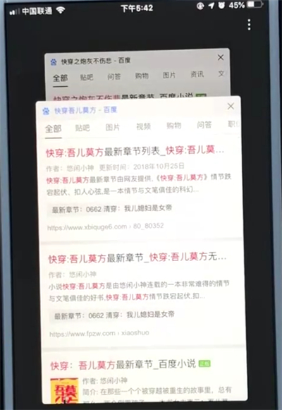 百度app打开多个页面的简单操作截图