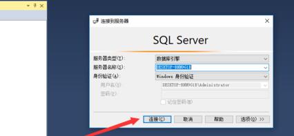 SQL Server 2016查看日志的操作教程截图