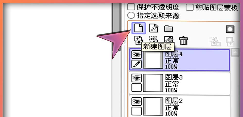 sai绘图软件调整图层的操作教程截图