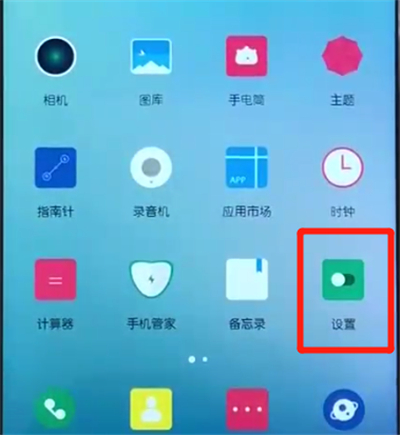 荣耀10青春版中改铃声的操作教程截图