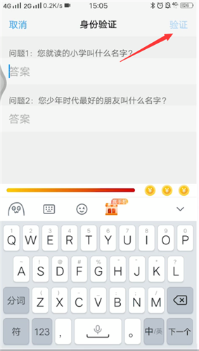 vivo手机保密柜密码忘了的处理教程截图