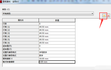 Eplan P8设置触点映像位置的详细教程截图